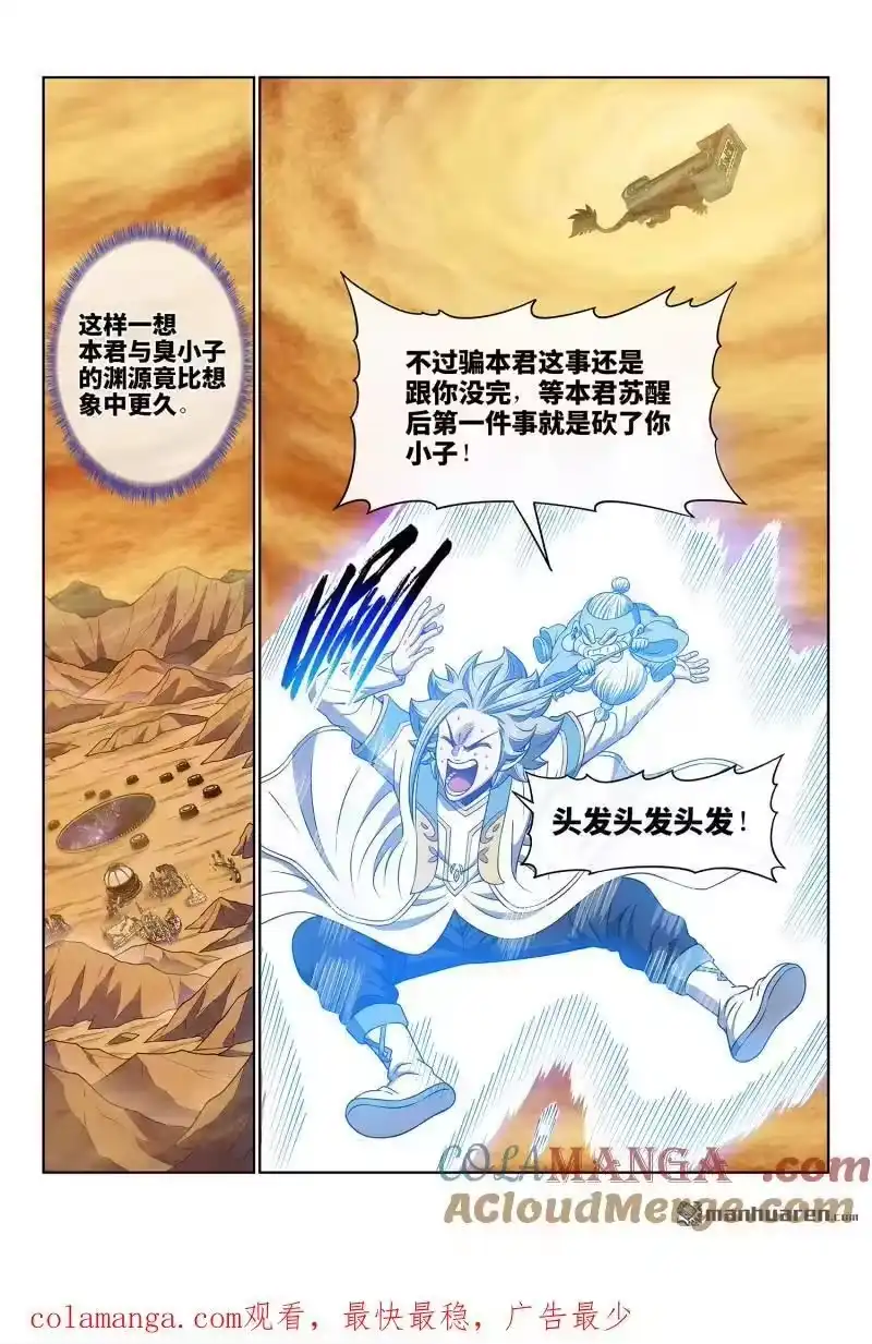 我是大神仙_h 第683回 成 了 第15页