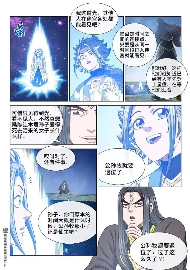 我是大神仙_h 第683回 成 了 第2页