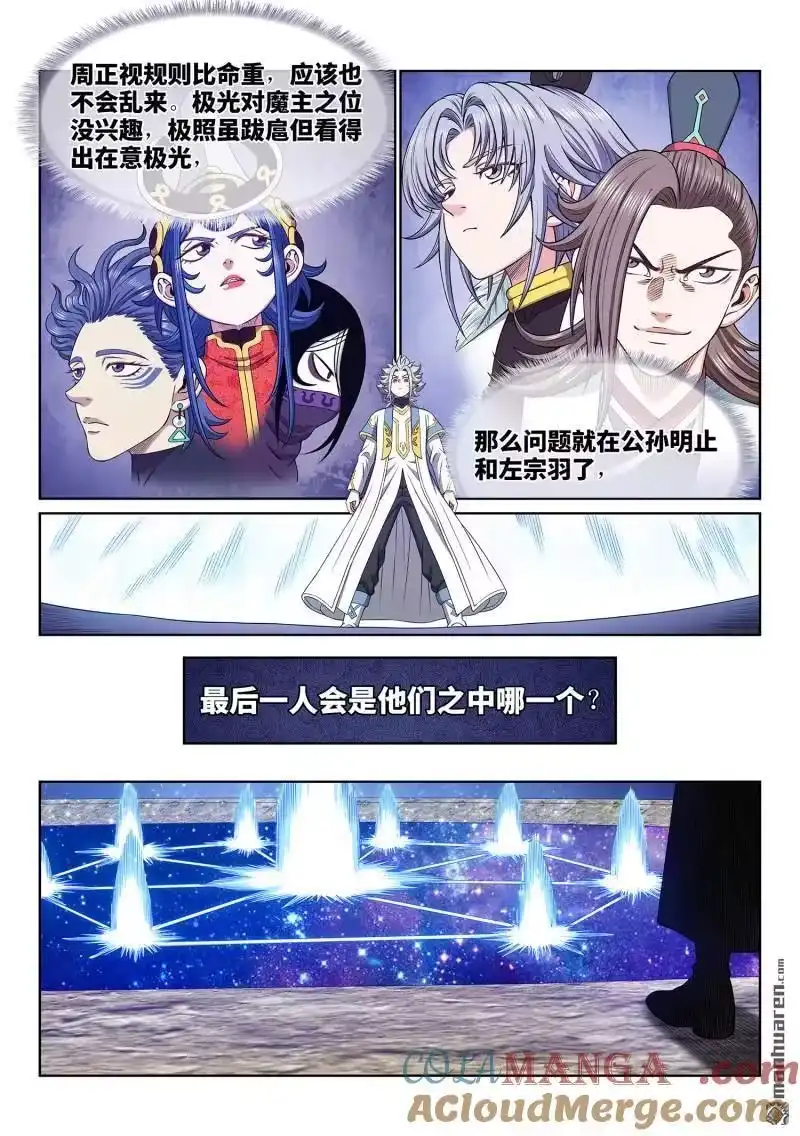 我是大神仙_h 第683回 成 了 第7页