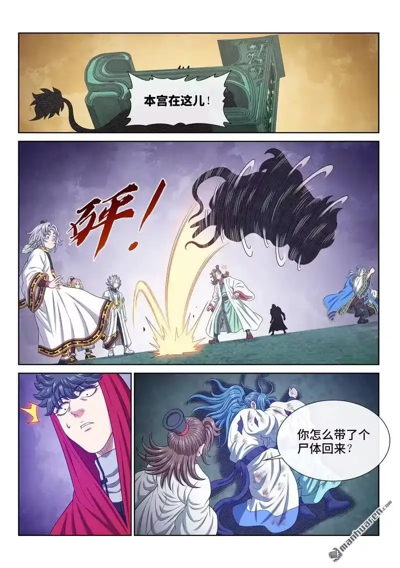 我是大神仙_h 第684回 无人知晓 第14页