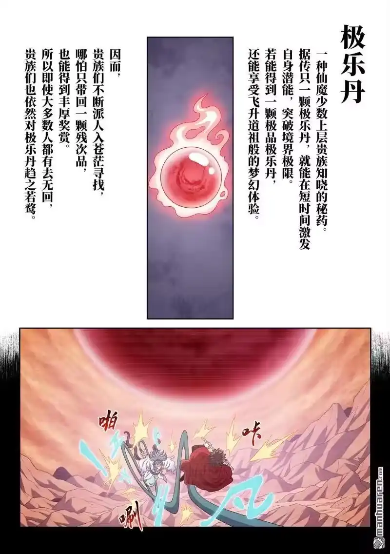 我是大神仙_h 第684回 无人知晓 第2页