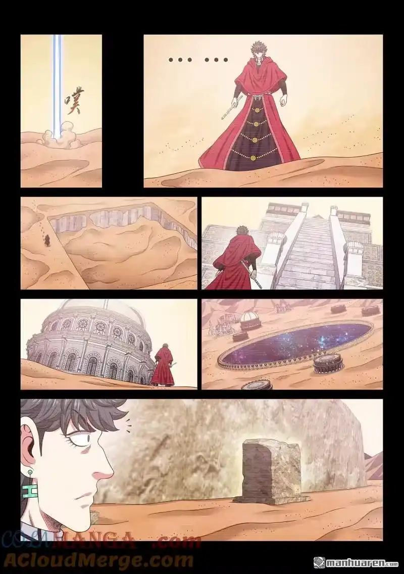 我是大神仙_h 第684回 无人知晓 第5页