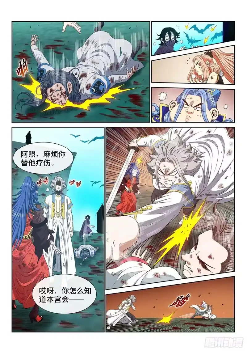 我是大神仙_h 第686回 祭 品 第11页