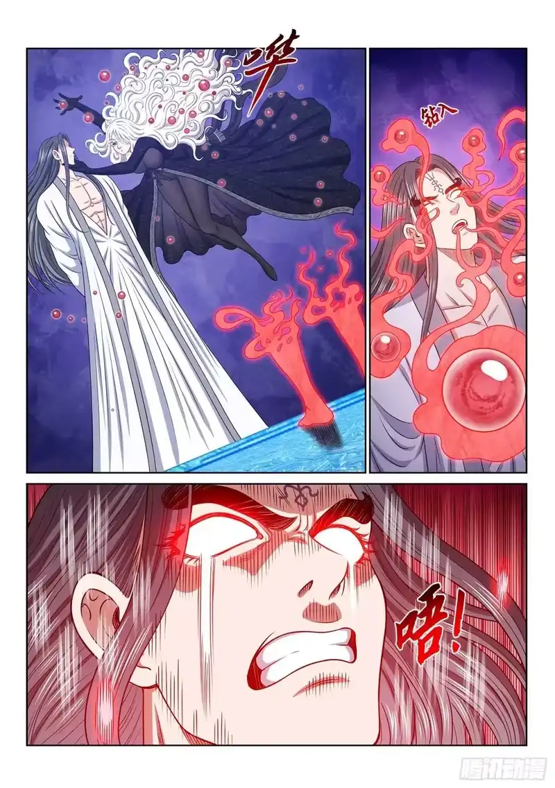我是大神仙_h 第686回 祭 品 第5页
