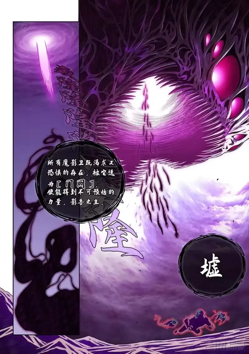 我是大神仙_h 第687回 墟 第16页