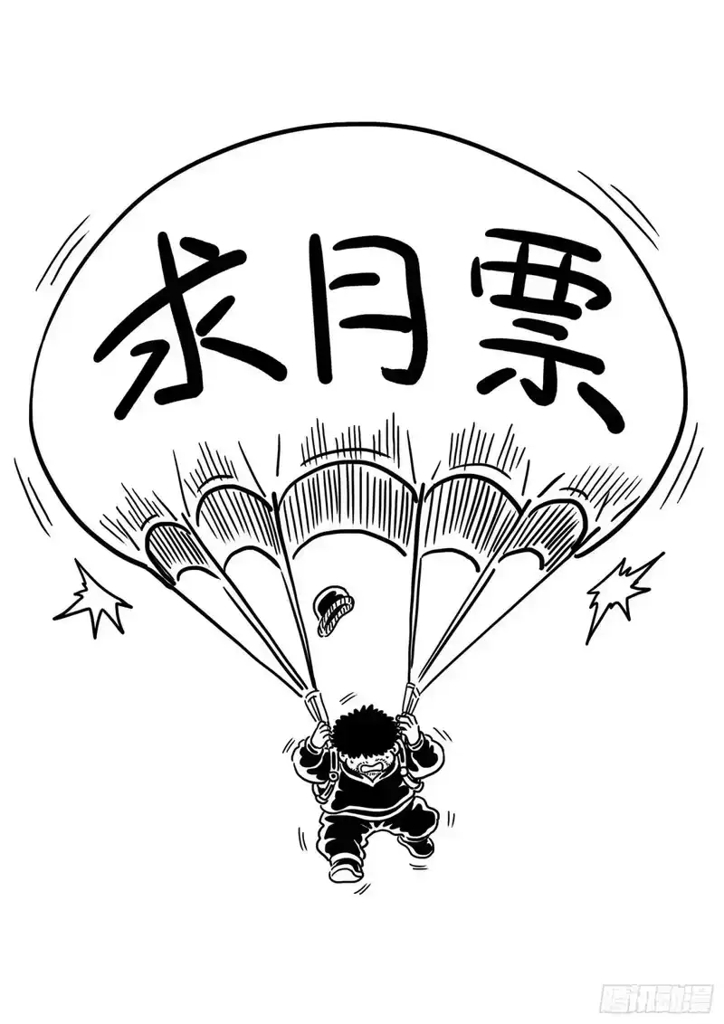 我是大神仙_h 第687回 墟 第18页