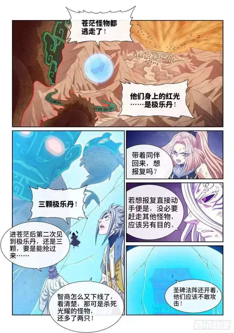 我是大神仙_h 第687回 墟 第2页