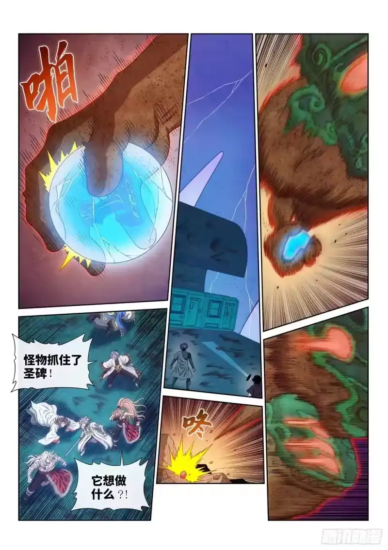 我是大神仙_h 第687回 墟 第3页