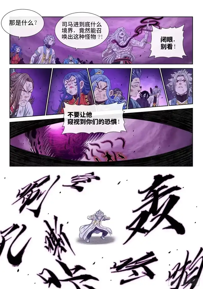 我是大神仙_h 第688回 门 阙 第11页