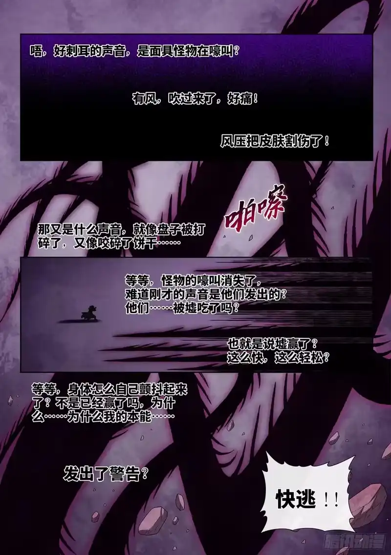 我是大神仙_h 第688回 门 阙 第12页