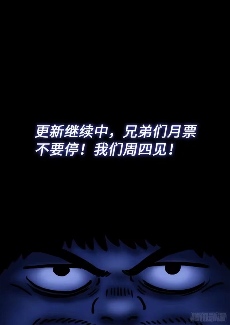我是大神仙_h 第688回 门 阙 第16页