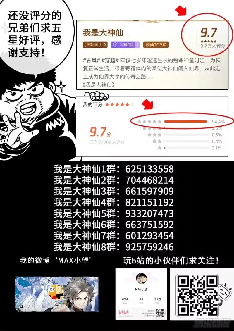 我是大神仙_h 第688回 门 阙 第17页