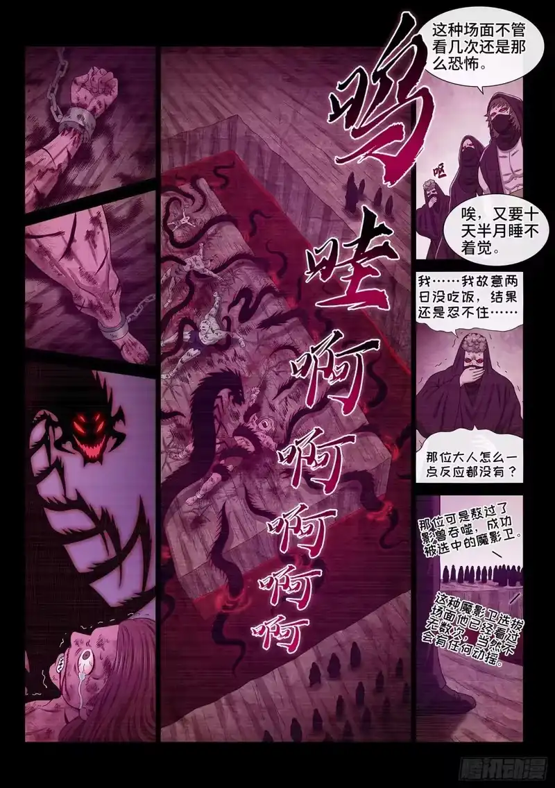 我是大神仙_h 第688回 门 阙 第2页