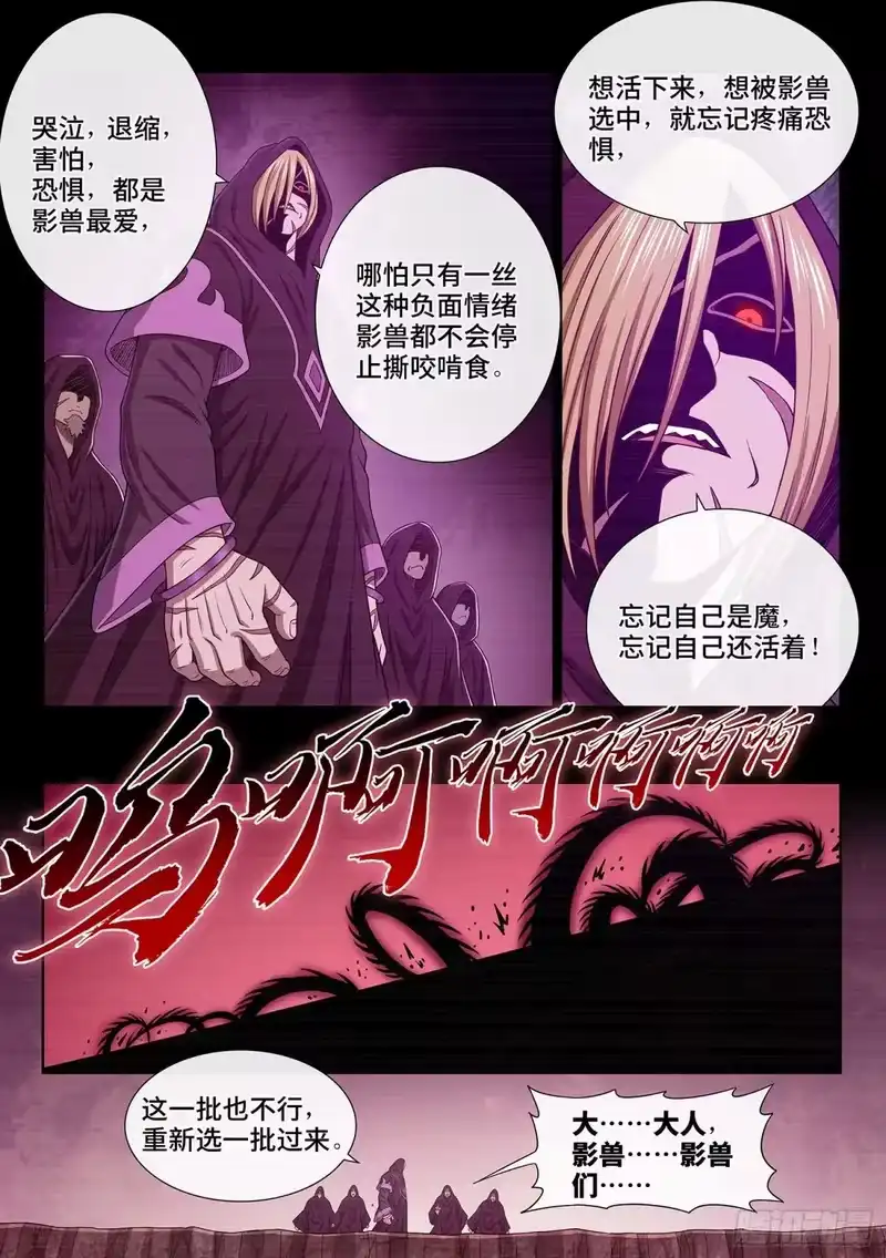 我是大神仙_h 第688回 门 阙 第3页