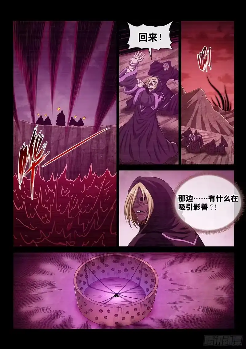 我是大神仙_h 第688回 门 阙 第4页