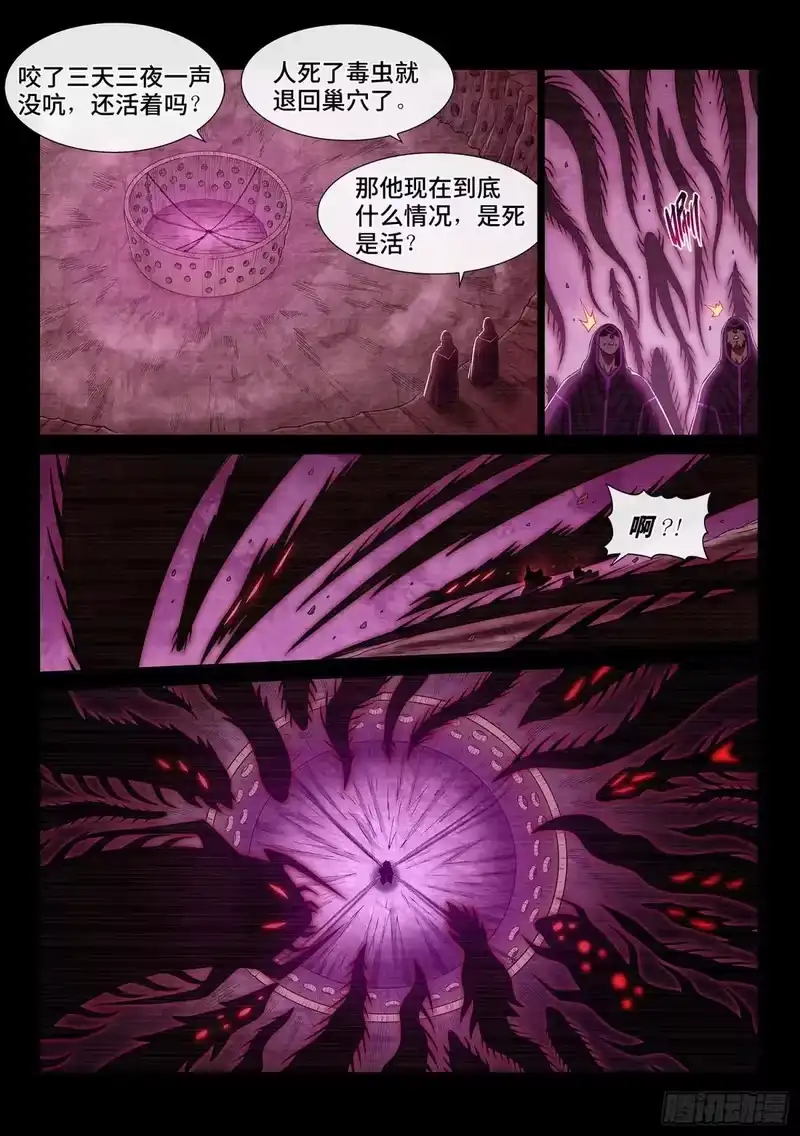 我是大神仙_h 第688回 门 阙 第5页