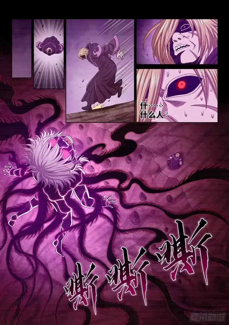 我是大神仙_h 第688回 门 阙 第6页