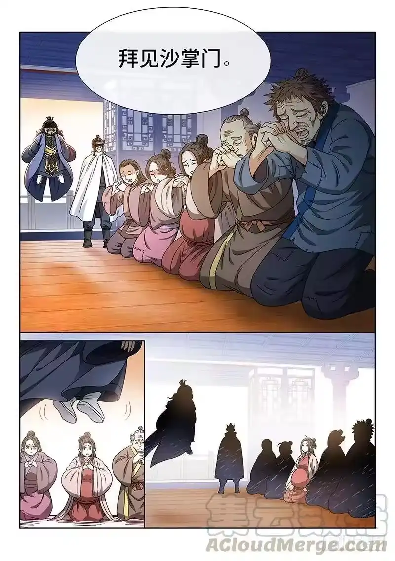我是大神仙_h 第七十二话·暗流涌动 第10页