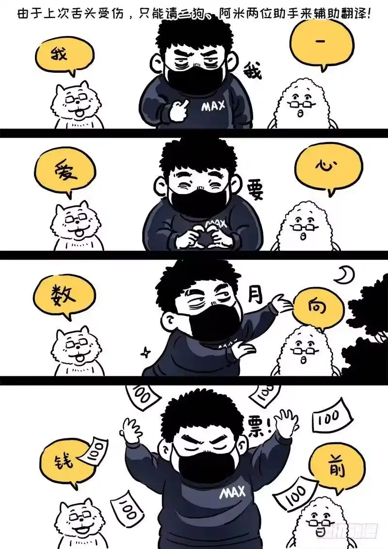 我是大神仙_h 第七十二话·暗流涌动 第15页