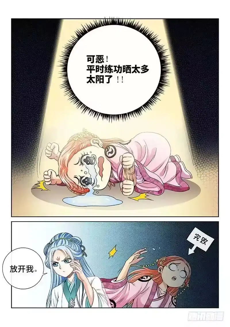 我是大神仙_h 第七十二话·暗流涌动 第5页