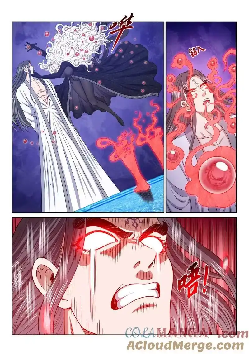 我是大神仙_h 第690话 ·祭 品 第5页