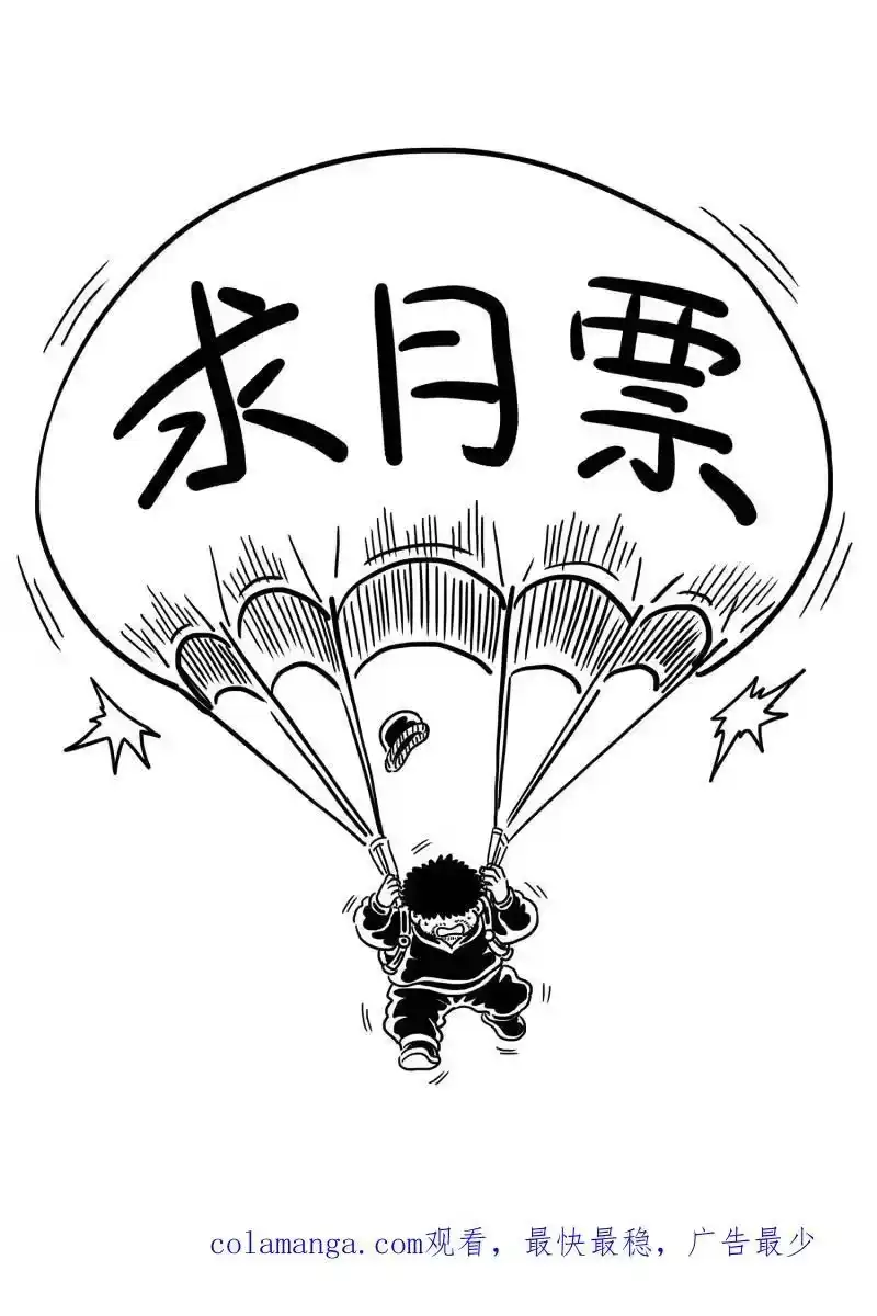 我是大神仙_h 第691话 ·墟 第18页