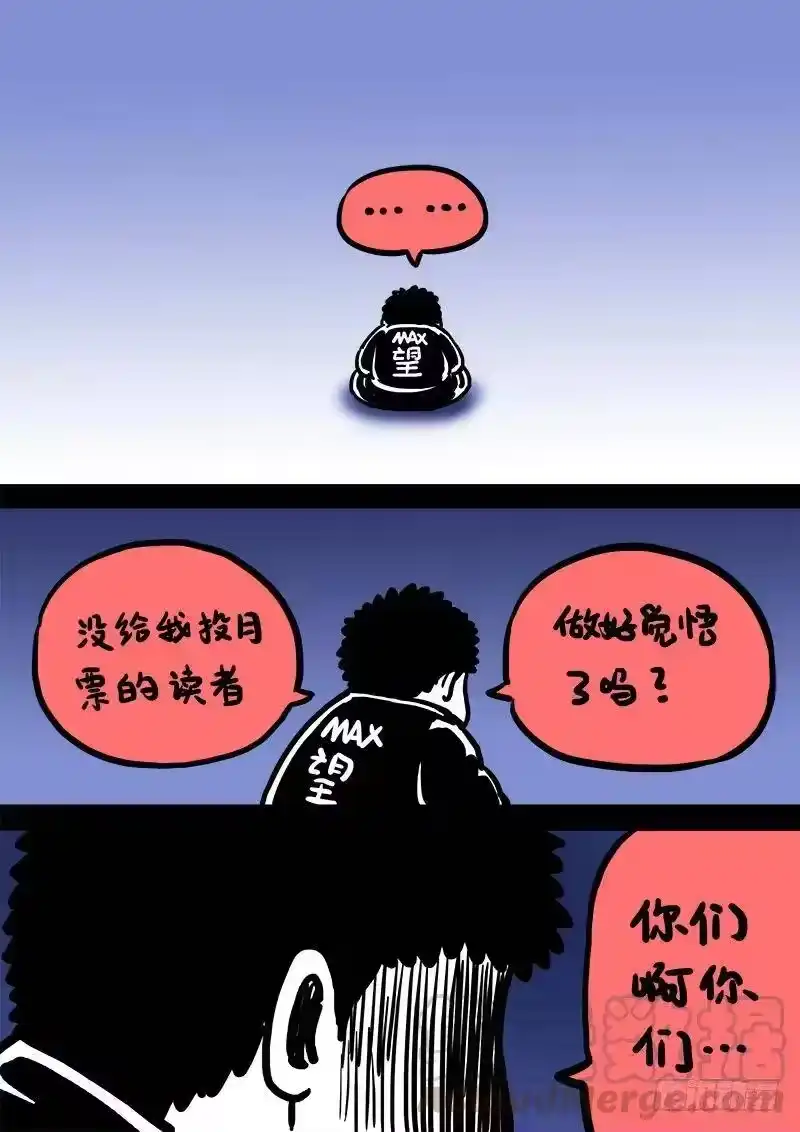 我是大神仙_h 第七十三话·铸 灵 第16页