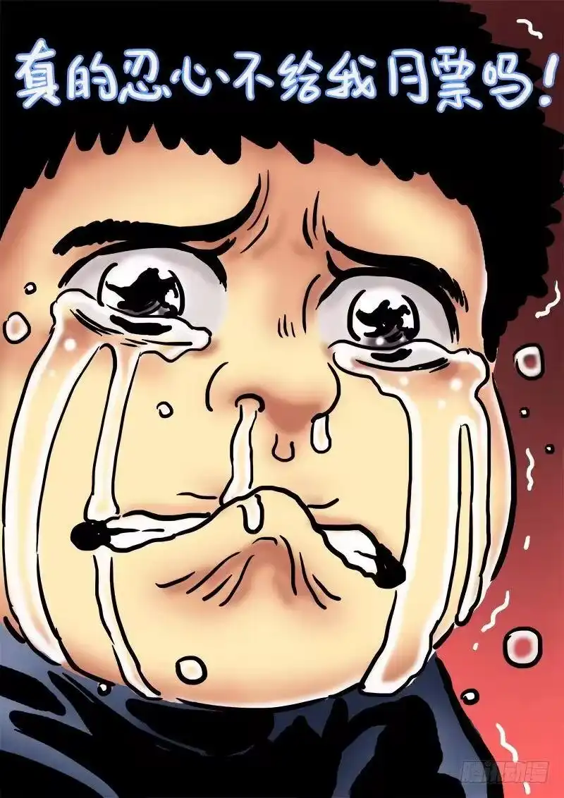 我是大神仙_h 第七十三话·铸 灵 第17页