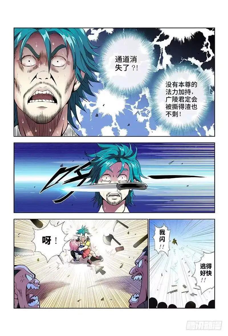 我是大神仙_h 第六话·本尊现在不想说 第11页