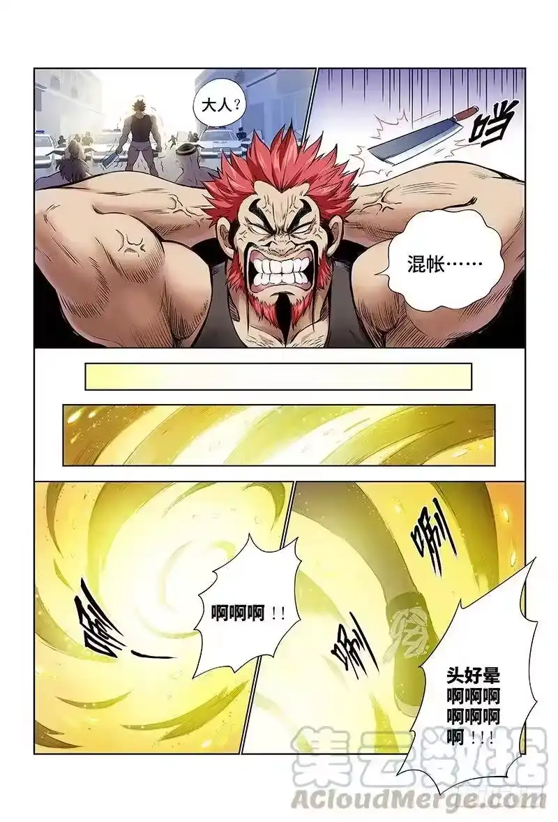我是大神仙_h 第六话·本尊现在不想说 第13页