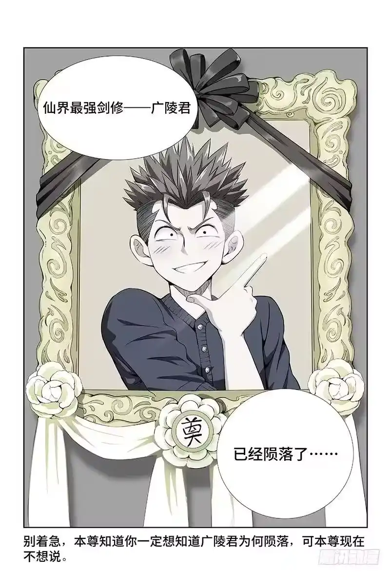 我是大神仙_h 第六话·本尊现在不想说 第17页