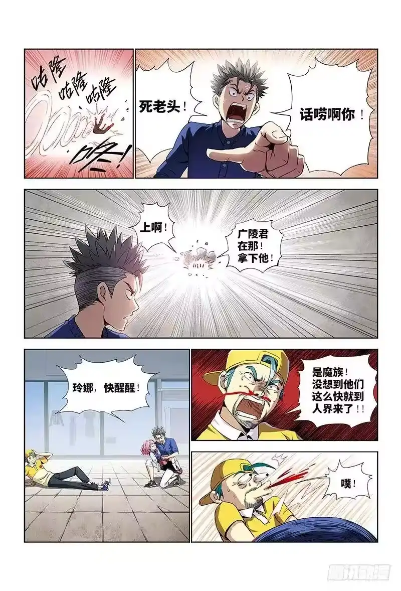 我是大神仙_h 第六话·本尊现在不想说 第3页