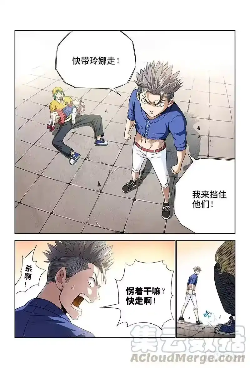 我是大神仙_h 第六话·本尊现在不想说 第4页