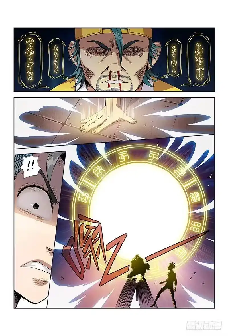 我是大神仙_h 第六话·本尊现在不想说 第5页
