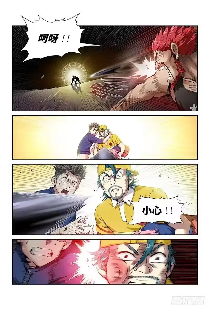我是大神仙_h 第六话·本尊现在不想说 第8页