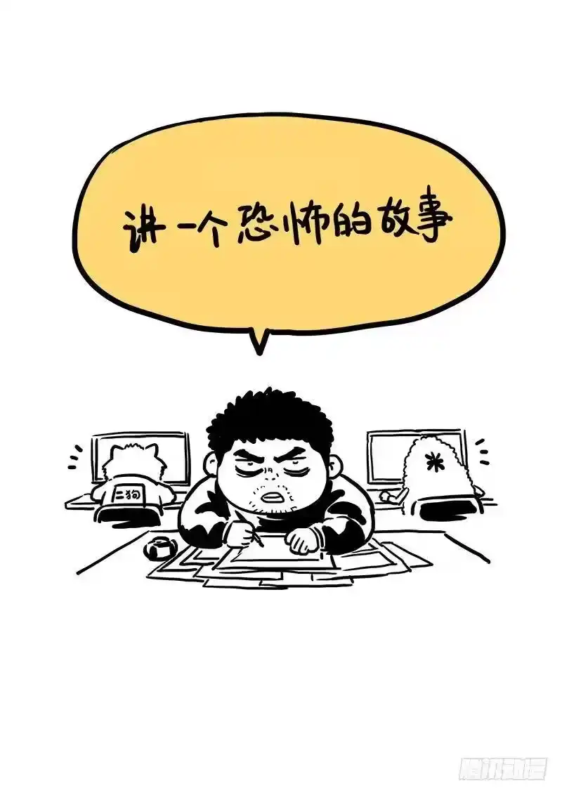 我是大神仙_h 第七十四话·准考证 第12页
