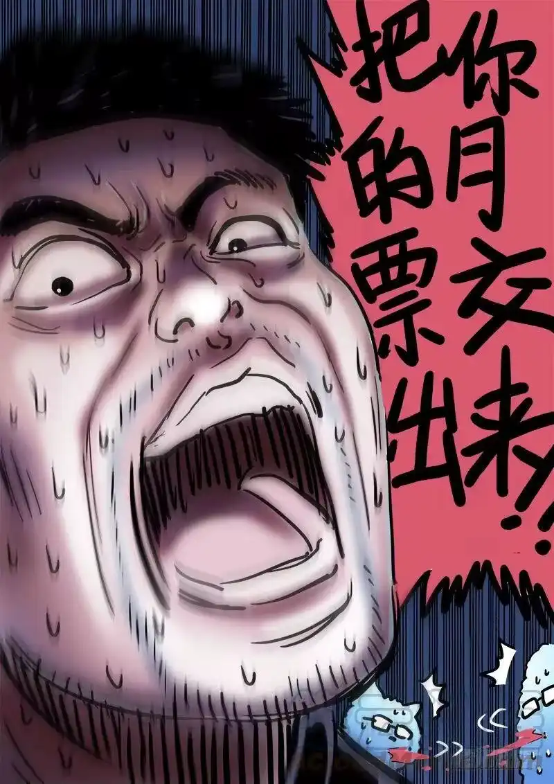 我是大神仙_h 第七十四话·准考证 第13页