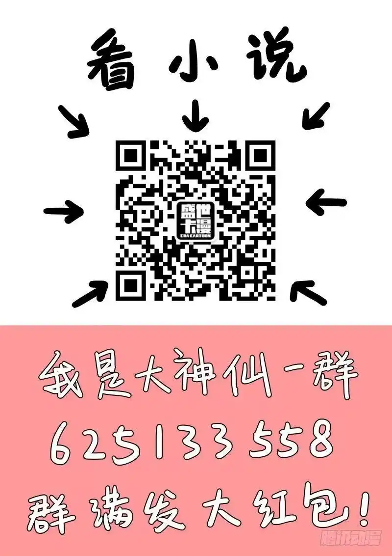 我是大神仙_h 第七十四话·准考证 第14页