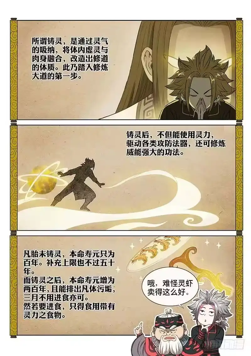 我是大神仙_h 第七十四话·准考证 第2页
