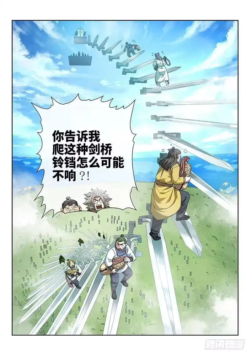 我是大神仙_h 第七十四话·准考证 第6页