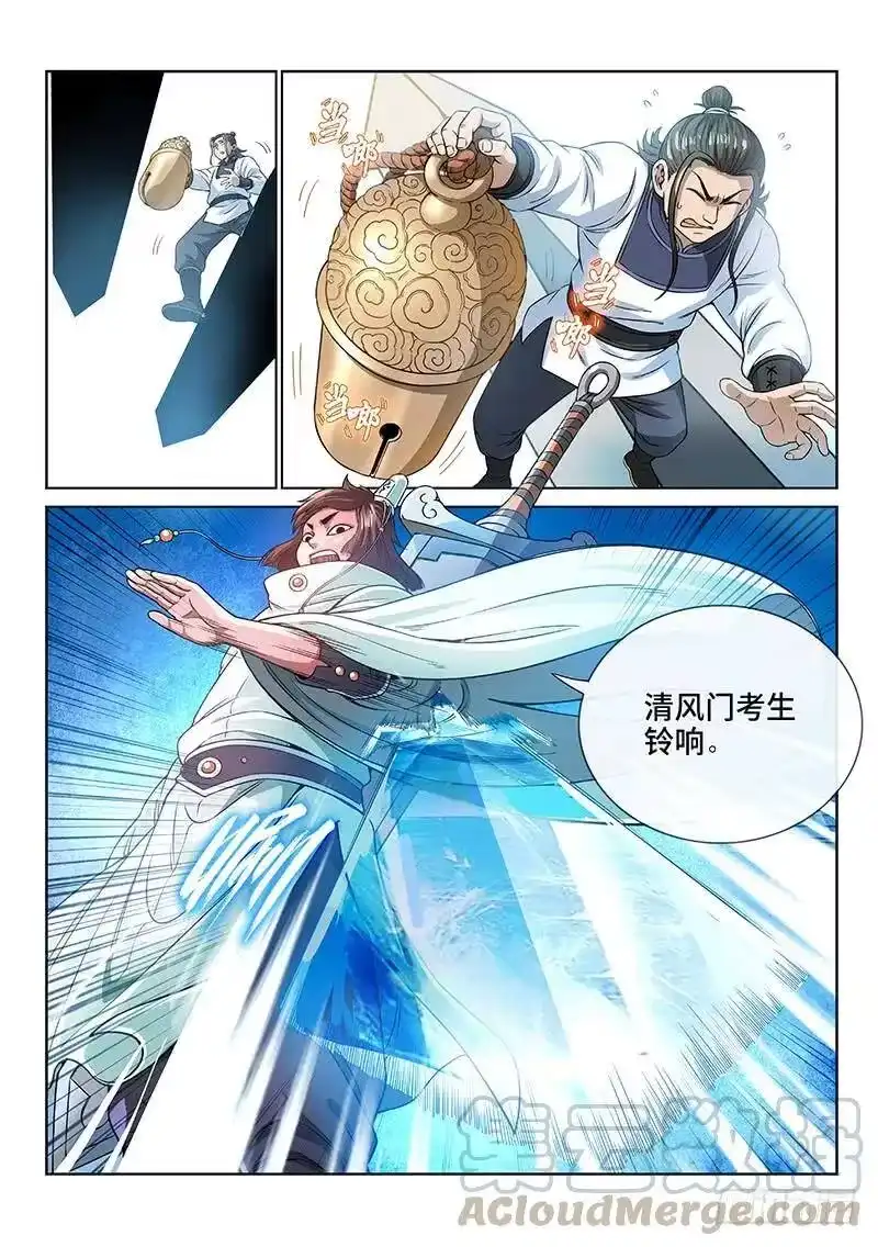 我是大神仙_h 第七十四话·准考证 第7页