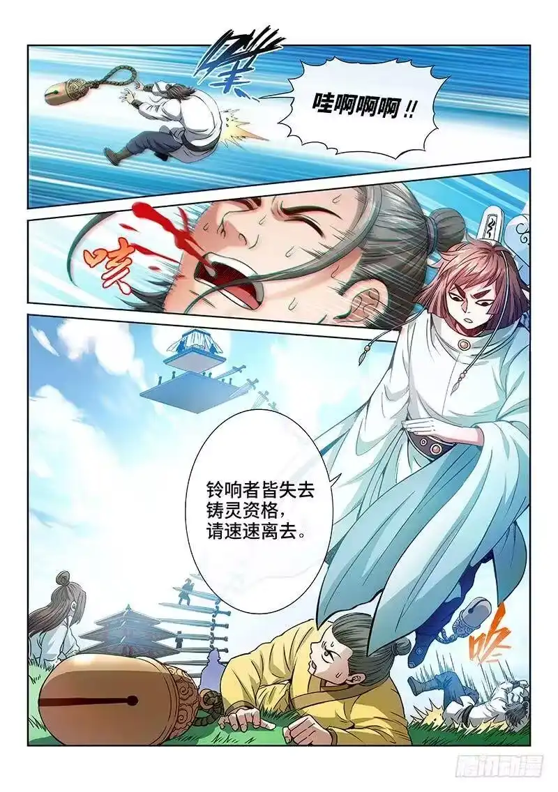 我是大神仙_h 第七十四话·准考证 第8页