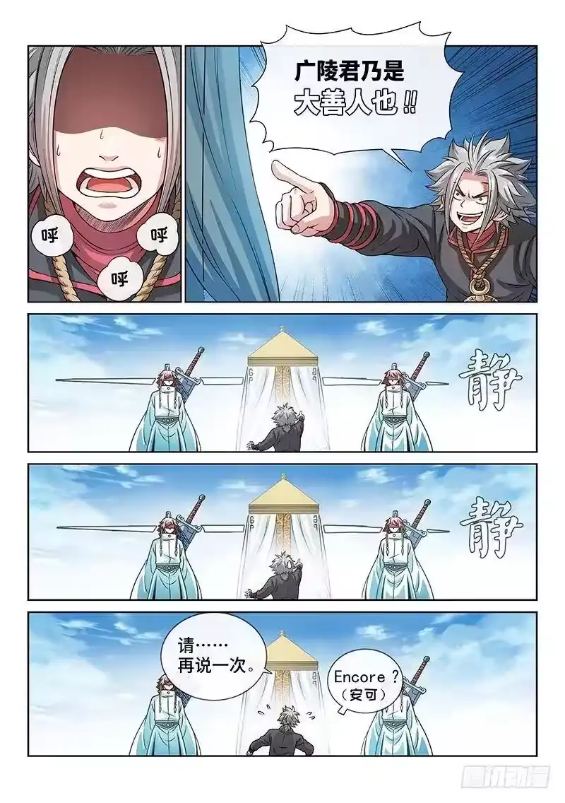 我是大神仙_h 第七十六话·提 问 第10页