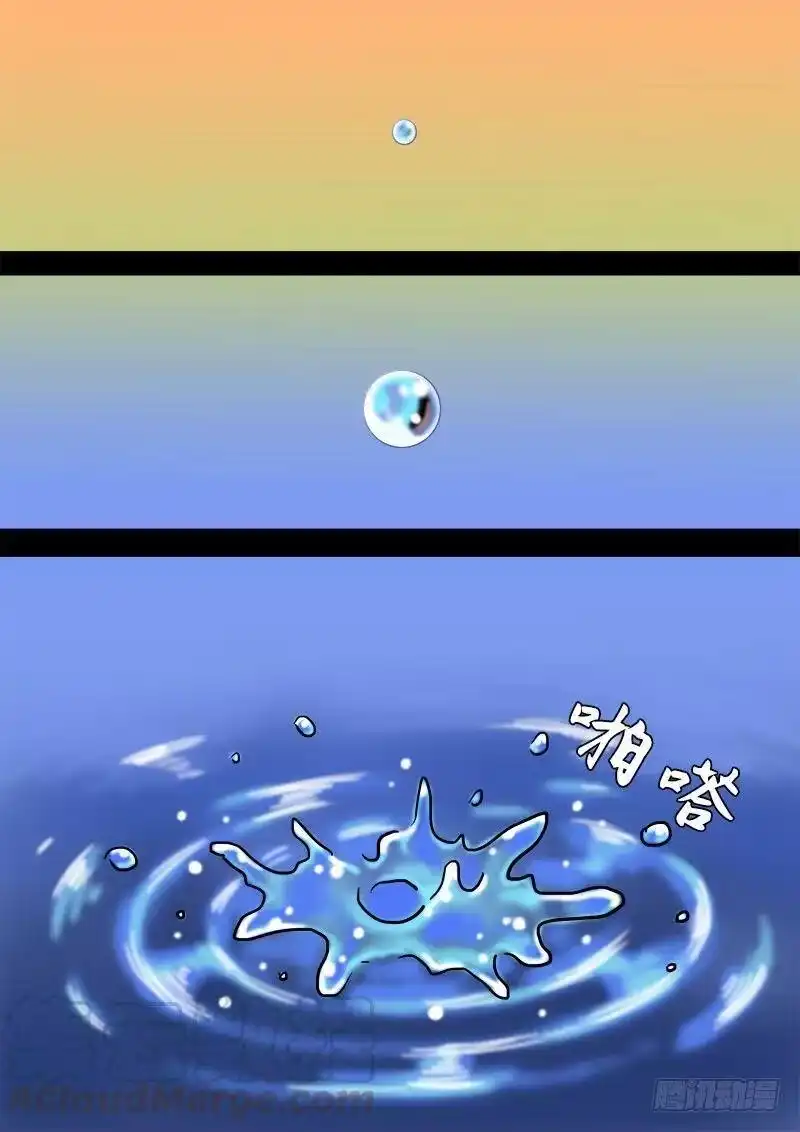 我是大神仙_h 第七十六话·提 问 第13页