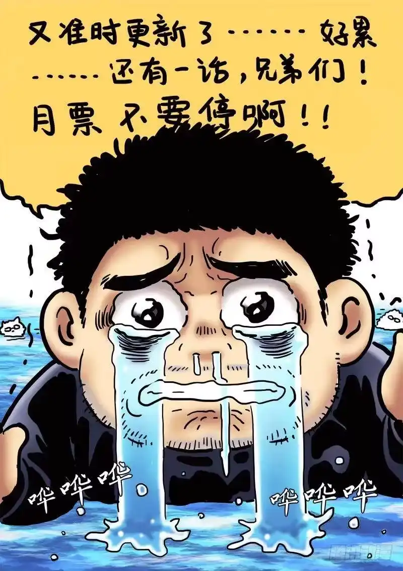 我是大神仙_h 第七十六话·提 问 第14页