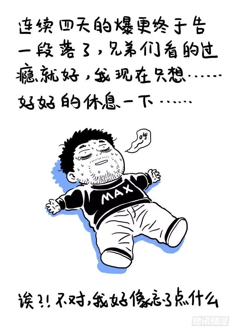 我是大神仙_h 第七十七话·灵云真人 第12页