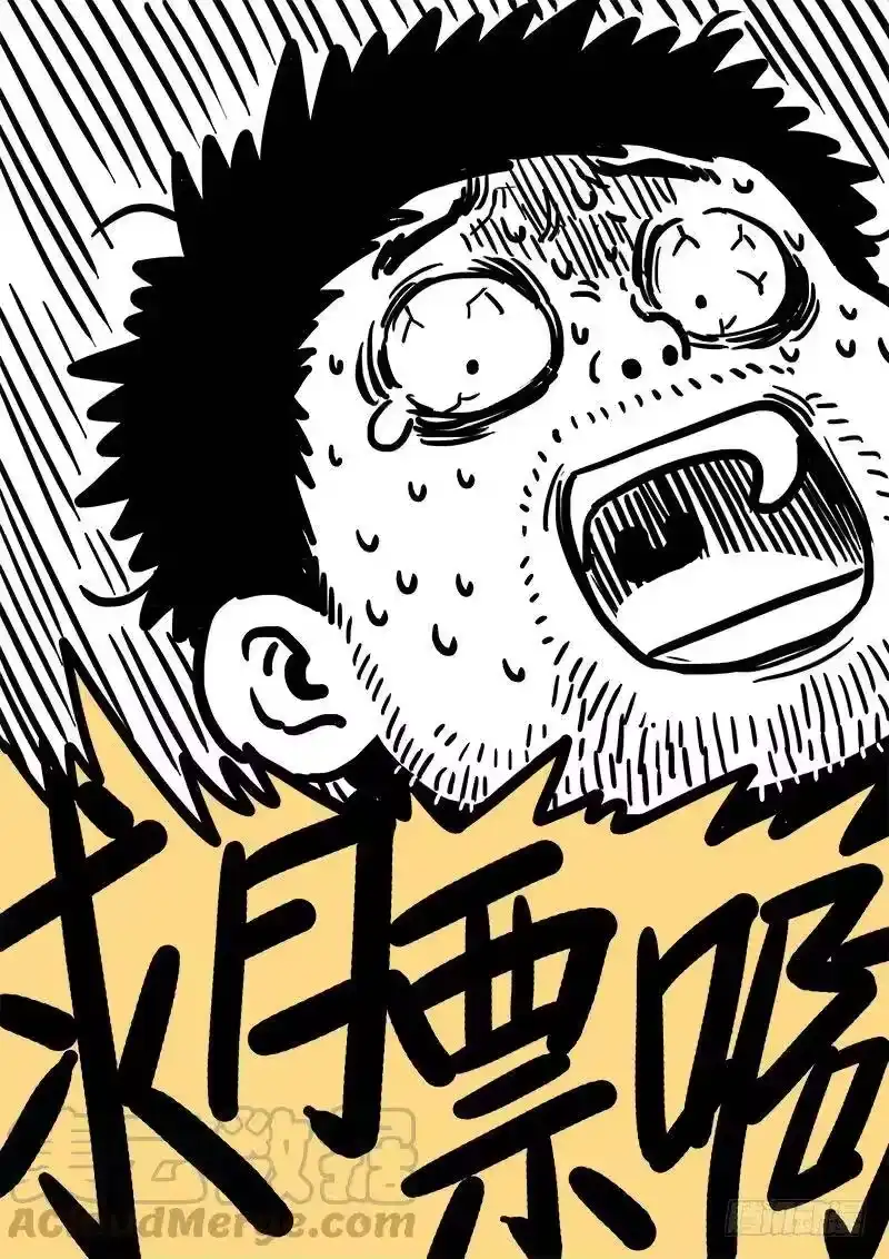 我是大神仙_h 第七十七话·灵云真人 第13页