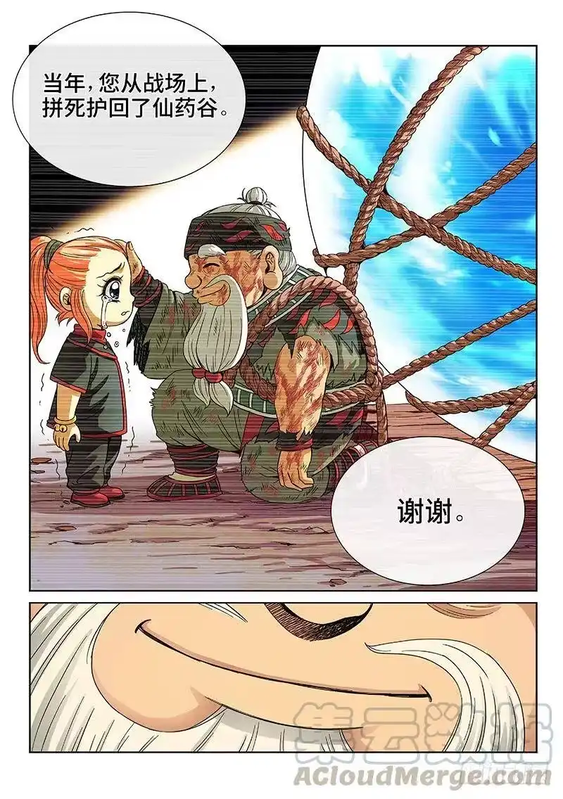 我是大神仙_h 第七十八话·啊！朋友！ 第25页