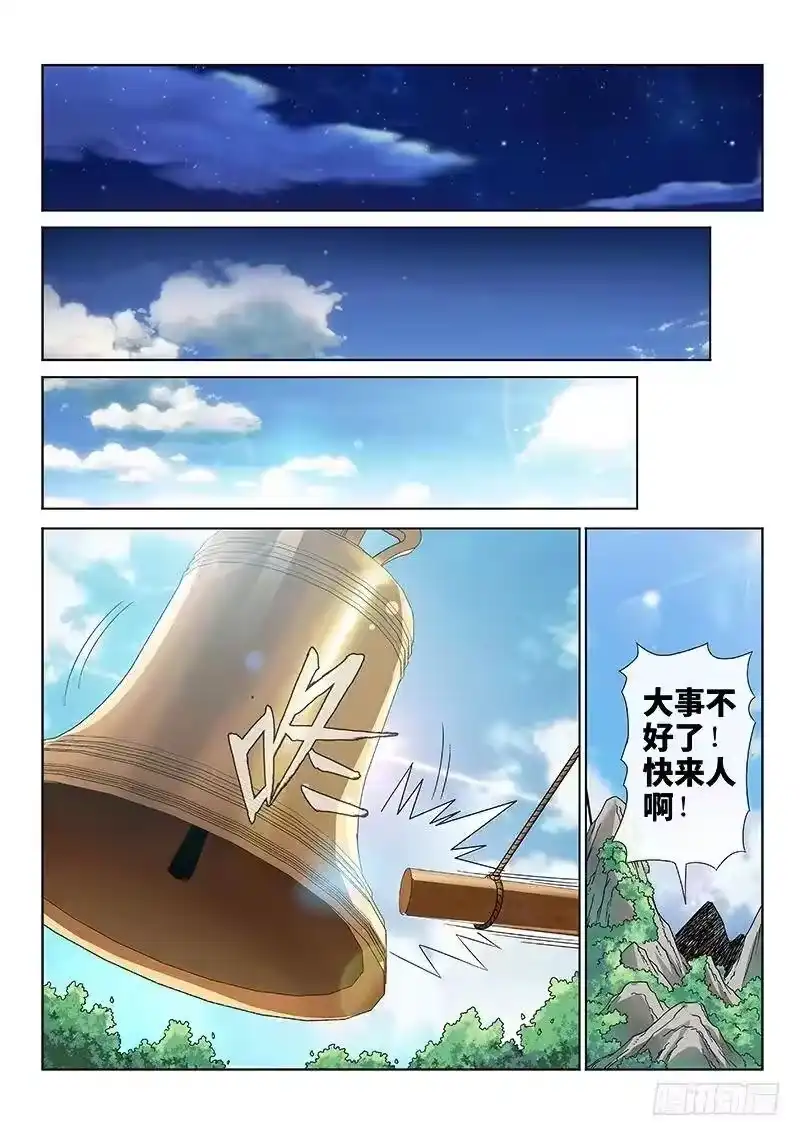我是大神仙_h 第七十八话·啊！朋友！ 第27页