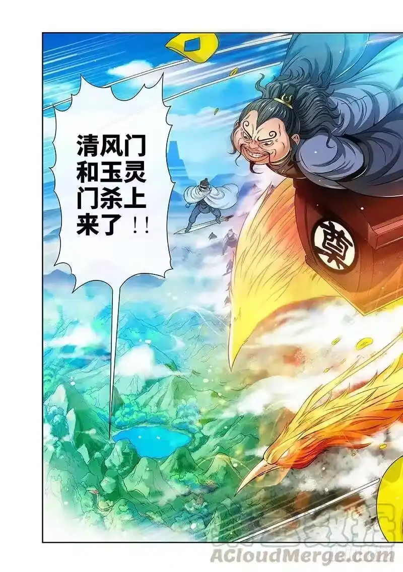 我是大神仙_h 第七十八话·啊！朋友！ 第28页